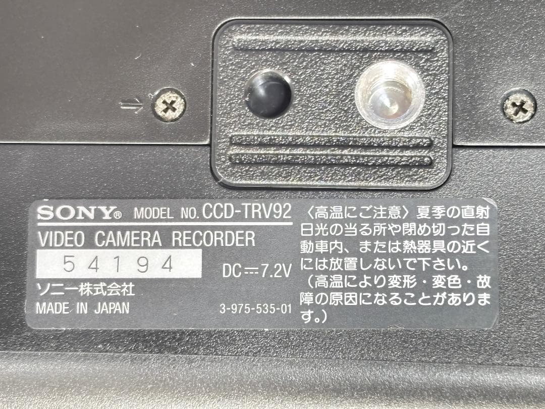 ジャンク品SONYハンディカムTRV92　純正バッテリー3個付き