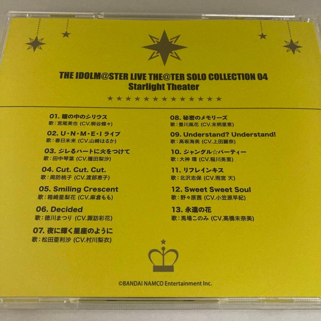 アニメ THE IDOLM@STER LIVE SOLO COLLECTION 04CD