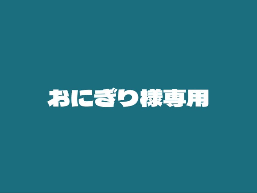 おにぎり