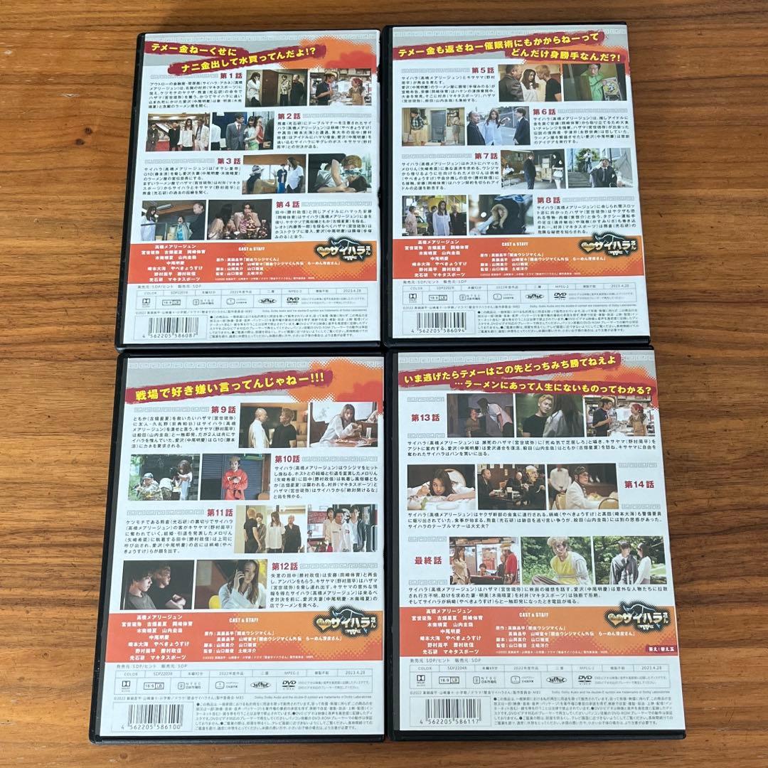 闇金ウシジマくん外伝 闇金サイハラさん DVD 全4巻　全巻セット　新品ケース