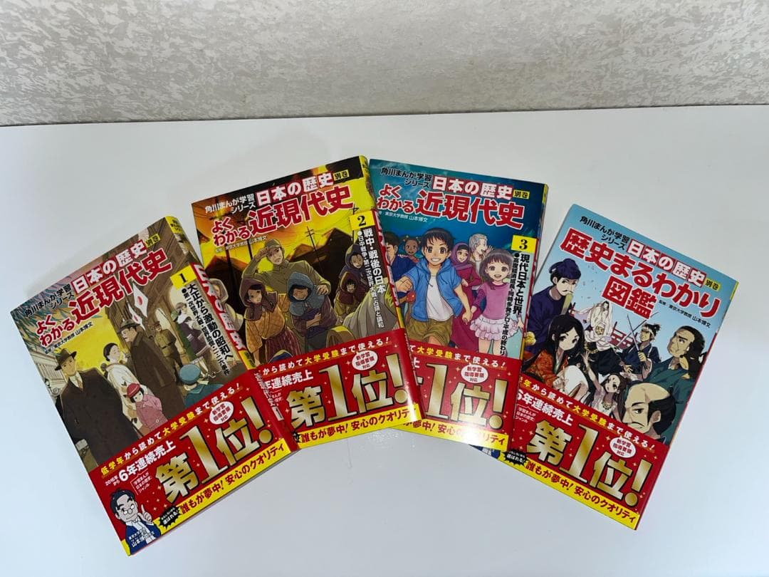 角川 日本の歴史全巻（15巻）＋別巻4巻　角川まんが学習シリーズ