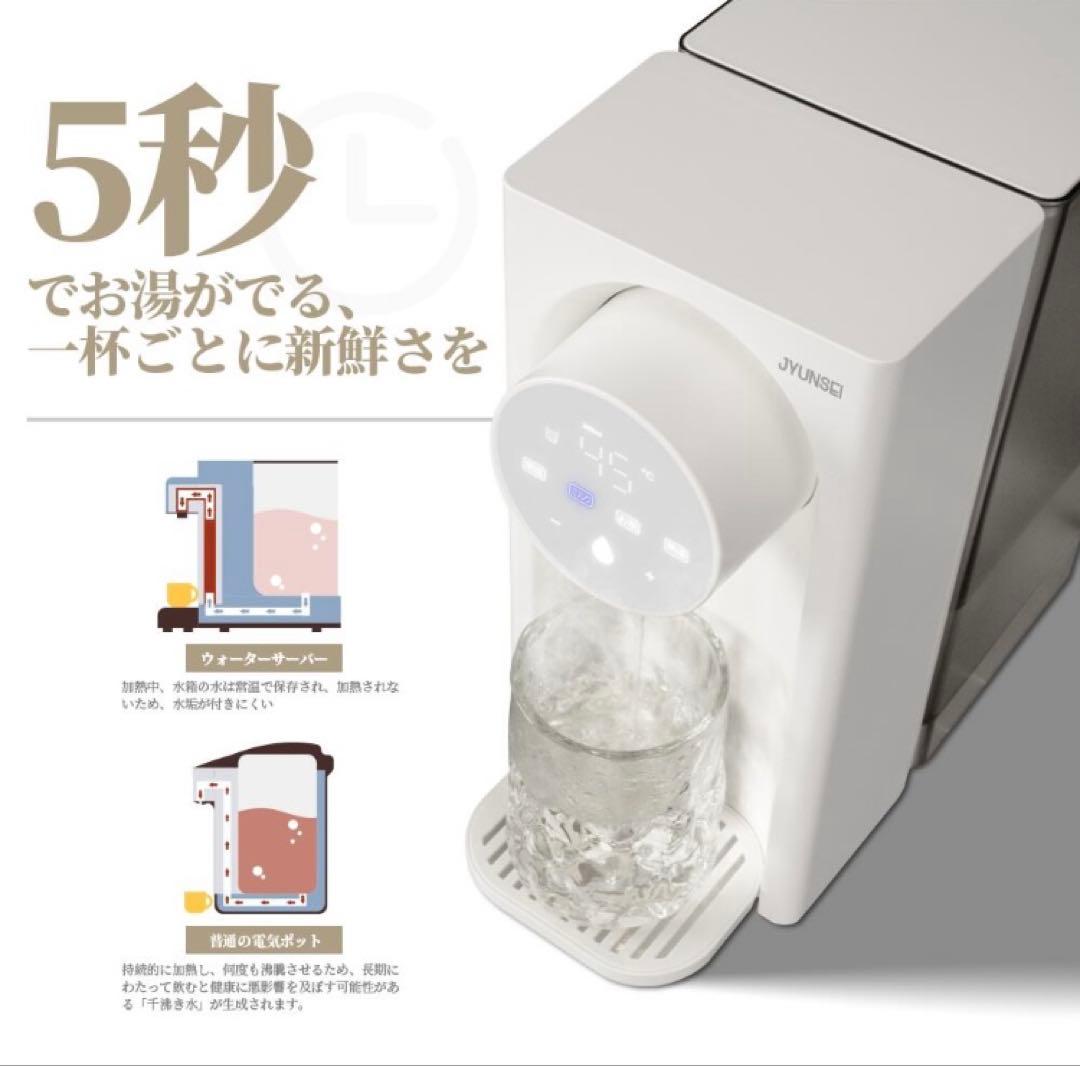 【東京のひと】ウォーターサーバー 抗菌水タンク 5秒お湯