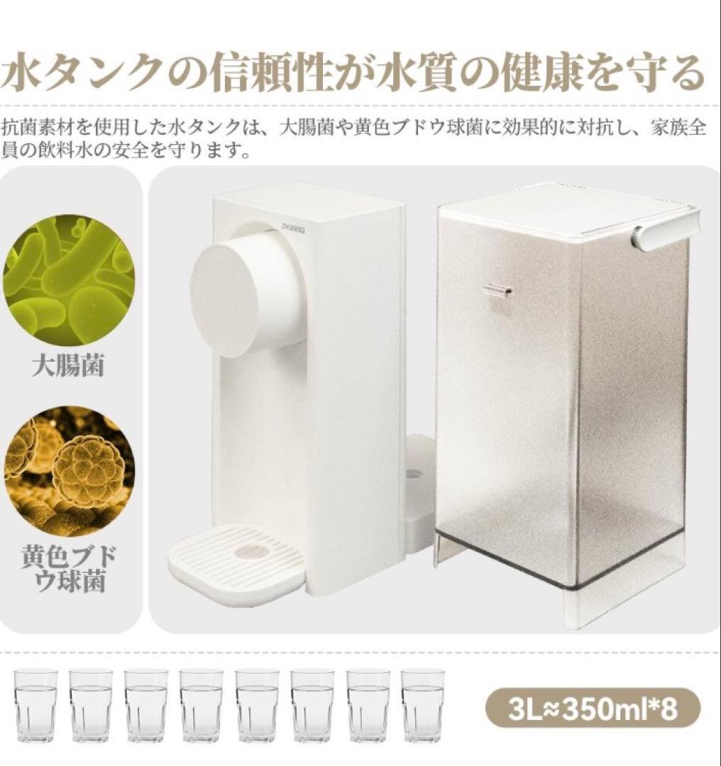 【東京のひと】ウォーターサーバー 抗菌水タンク 5秒お湯