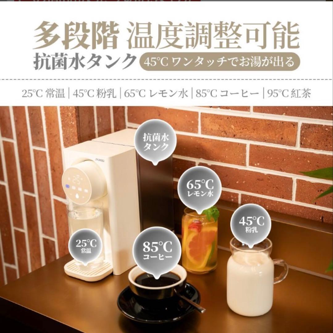 【東京のひと】ウォーターサーバー 抗菌水タンク 5秒お湯