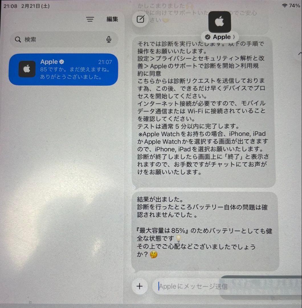 ipad Air 第3世代 スペースグレー 64GB 85%