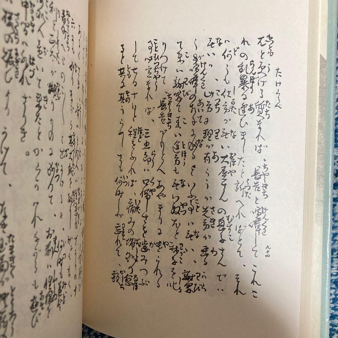 たけくらべ