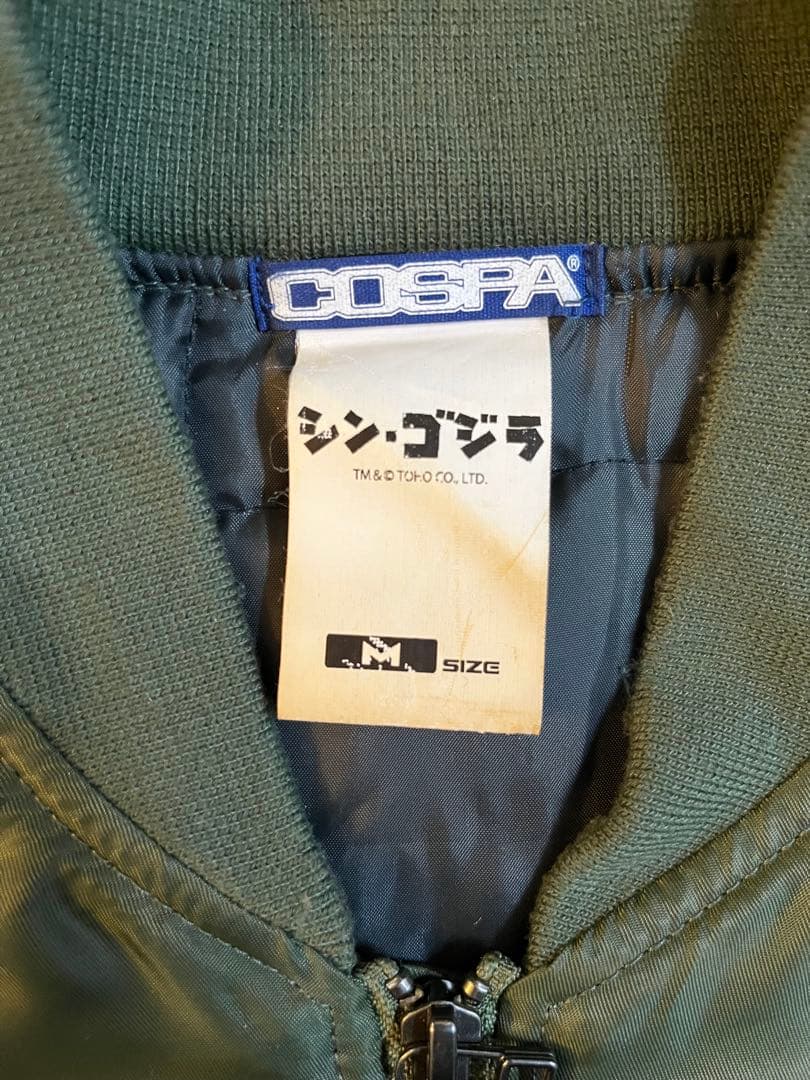 COSPA × GODZILLA シン・ゴジラ　ma-1 サイズM