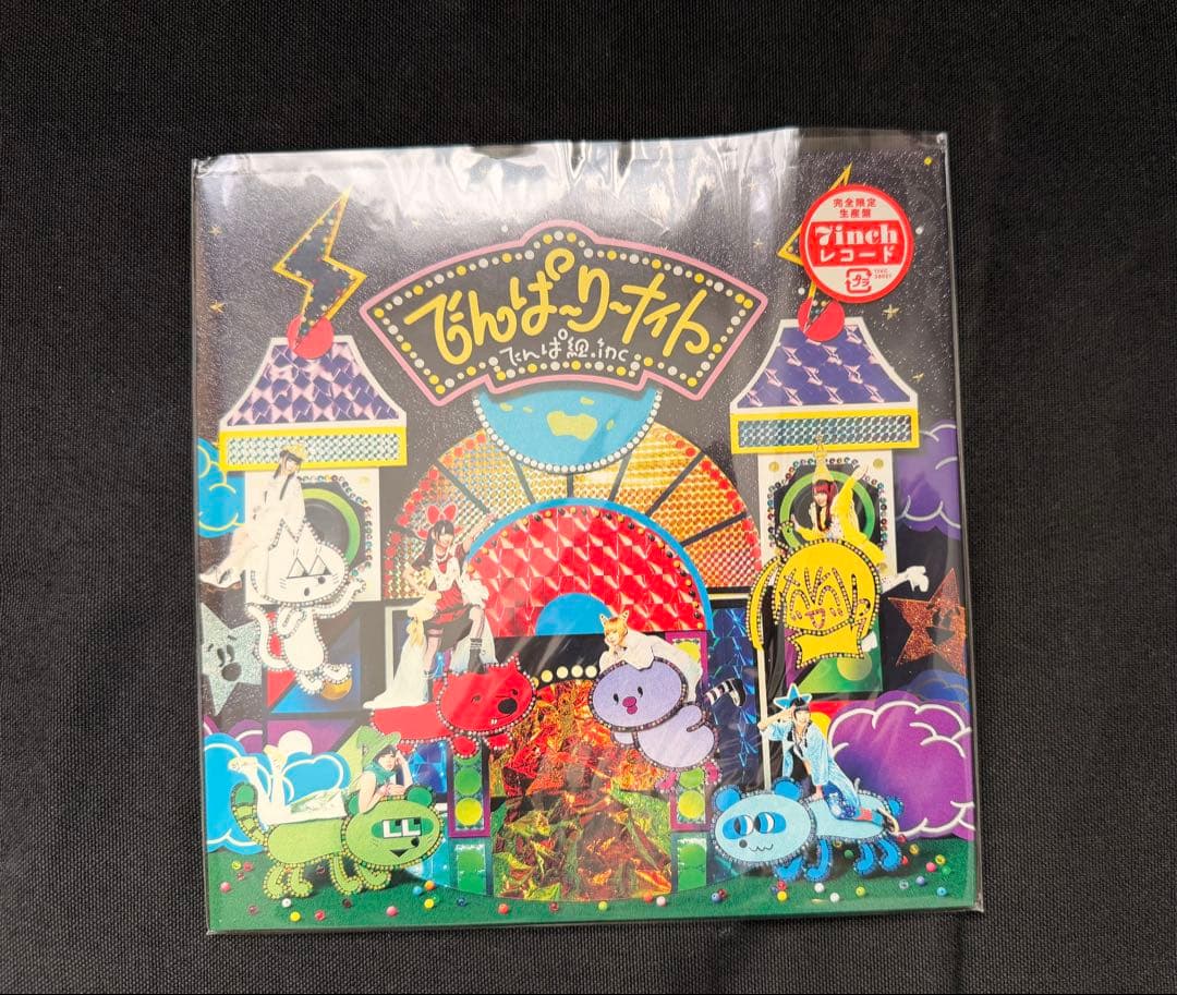 でんぱ組 . inc WORLD WIDE DEMPA レコード LP 他3枚