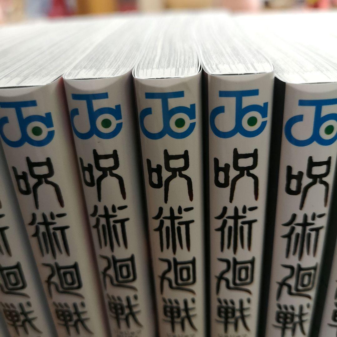 呪術廻戦 0~25巻+映画特典+小説2冊+公式ファンブック+機密文書