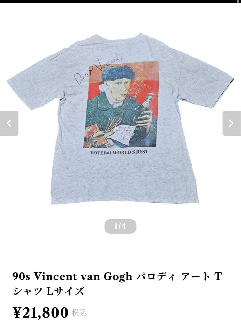 ゴッホ(Vincent Van Gogh )90sTシャツ