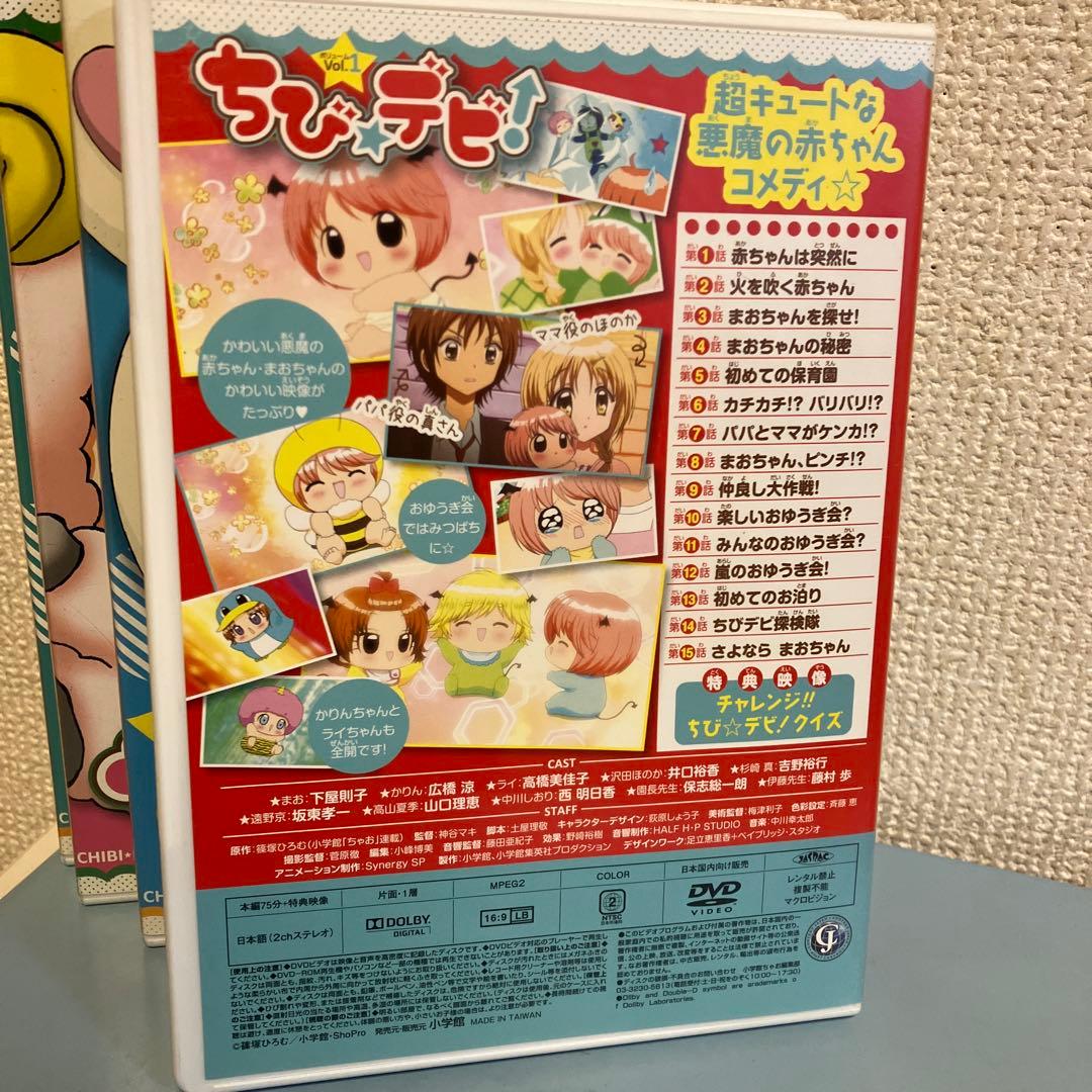 ちび☆デビ！ DVD5巻セット　悪魔の赤ちゃんコメディ　まおちゃん冒険