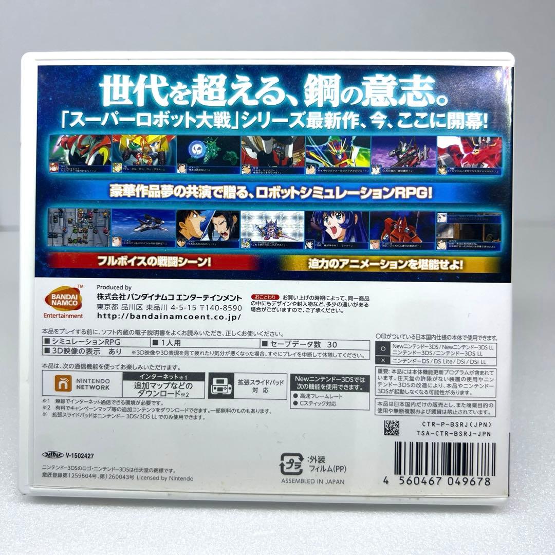 3DS スーパーロボット大戦BX スパロボ