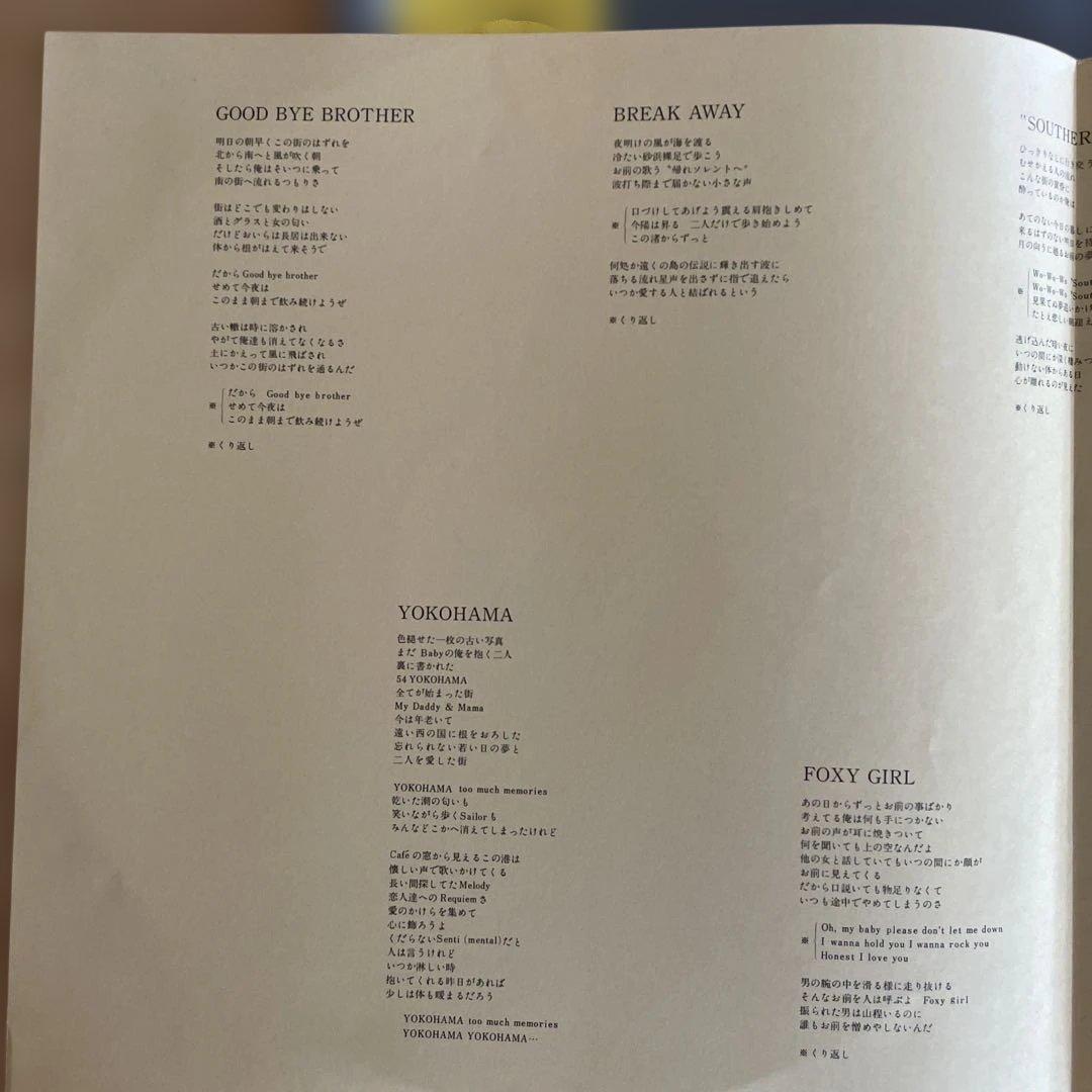 増田俊郎 グッド・バイ 見本盤