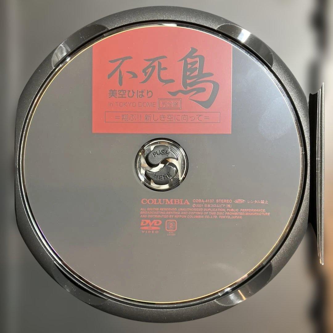 美空ひばり　不死鳥　in TOKYODOME DVD