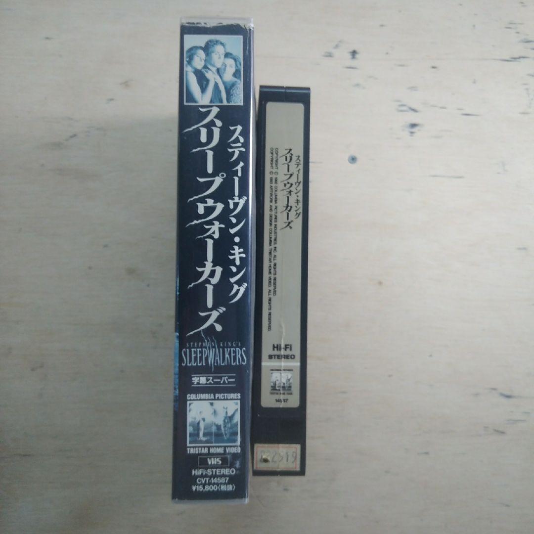 スティーヴン・キング　スリープウォーカーズ　字幕版VHS