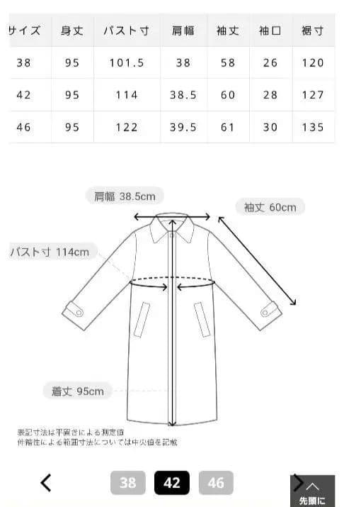 【茶々丸❤️様、専用です。】スプリングコート　ブラック　ローズティアラ