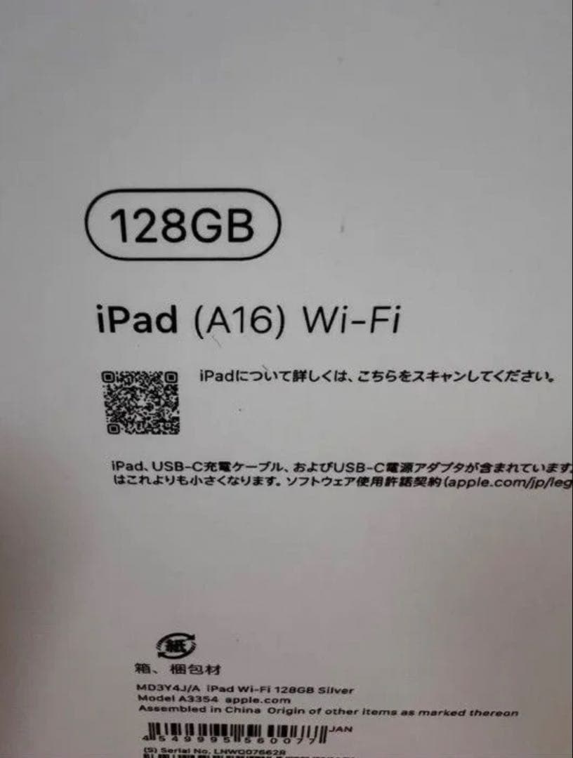 iPad (A16) Wi-Fi 128GB ブルー