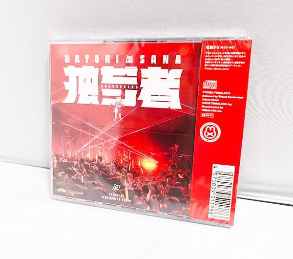 新品未開封 名取さな DOKUZENSHA ライブアルバムCD 独ゼン者