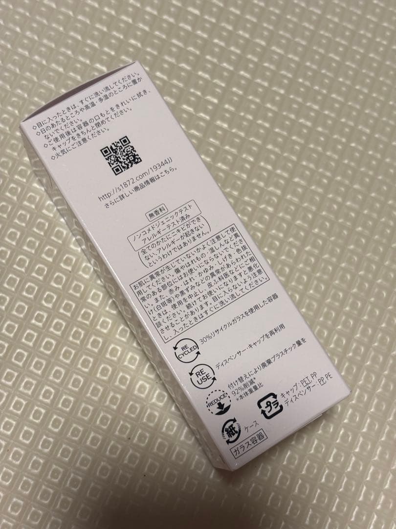 【新品未開封】資生堂エッセンススキングロウファンデーション