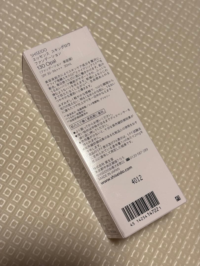 【新品未開封】資生堂エッセンススキングロウファンデーション
