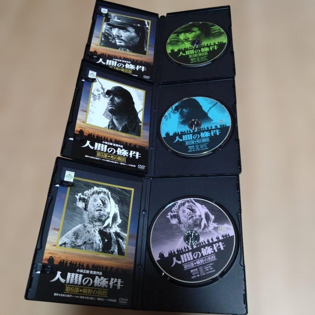 人間の條件 DVD-BOX〈6枚組〉