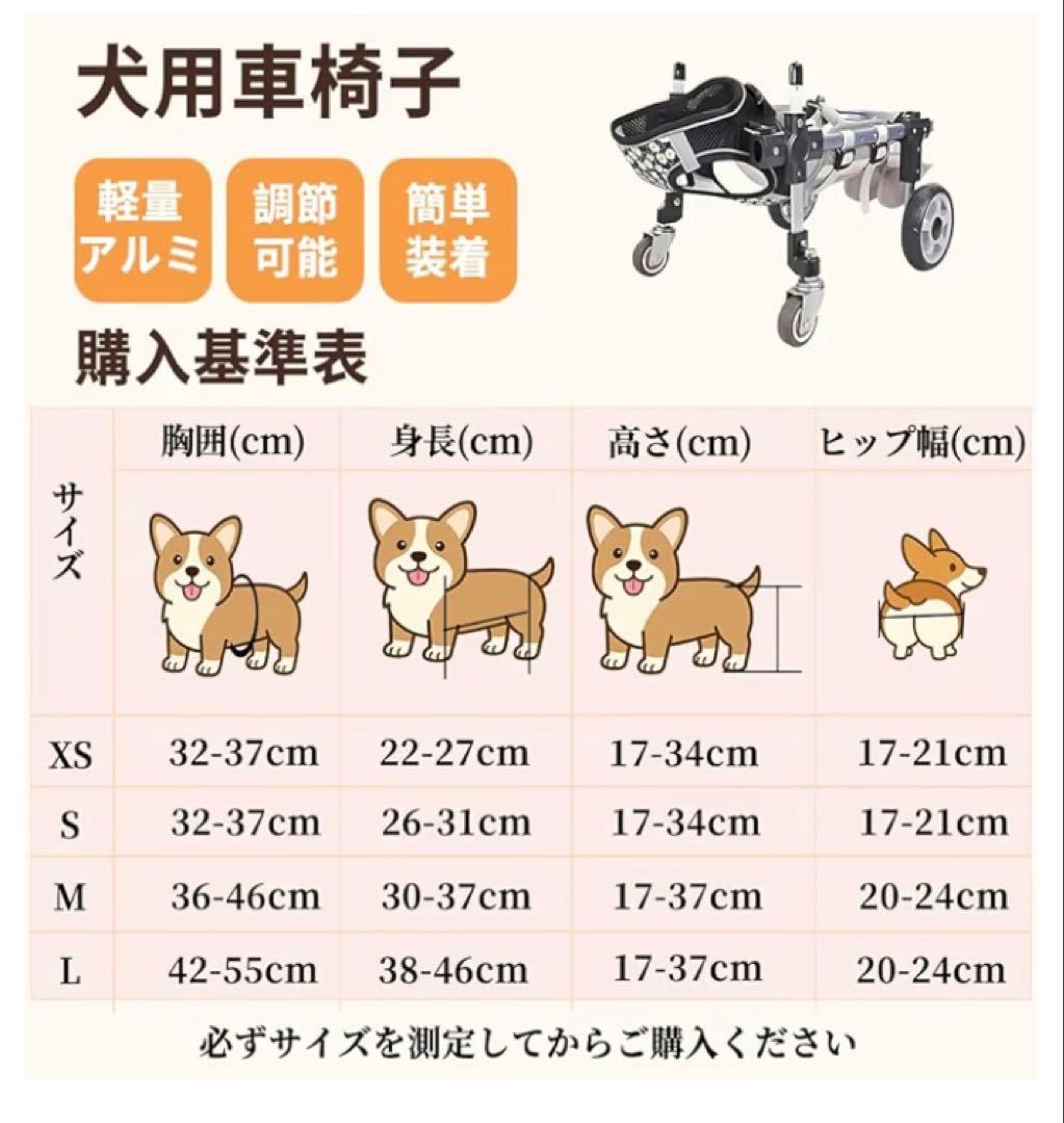 【新品未使用】犬用車椅子 犬用歩行器 ペット車椅子 4輪歩行補助