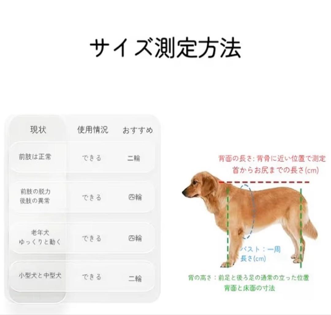 【新品未使用】犬用車椅子 犬用歩行器 ペット車椅子 4輪歩行補助