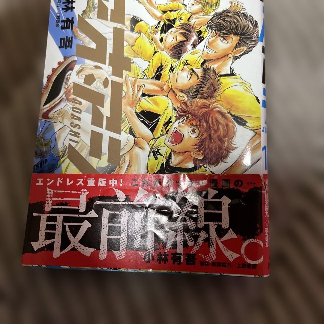アオアシ1〜24巻