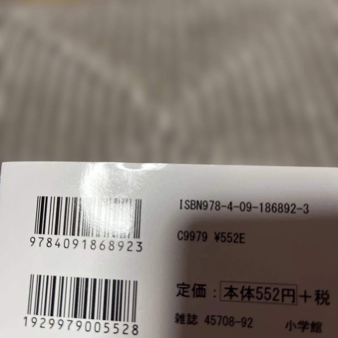 アオアシ1〜24巻