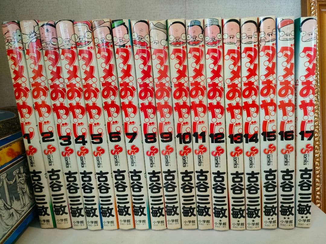 超レア☆小学館ダメおやじ　1巻~17巻