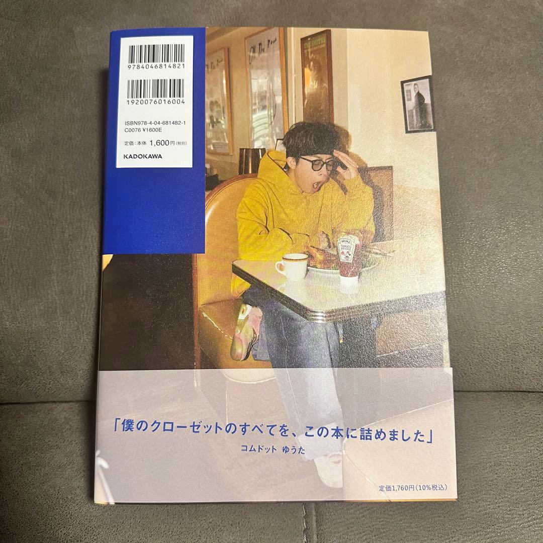 サイン入り★ヒャクスタ コムドット ゆうた