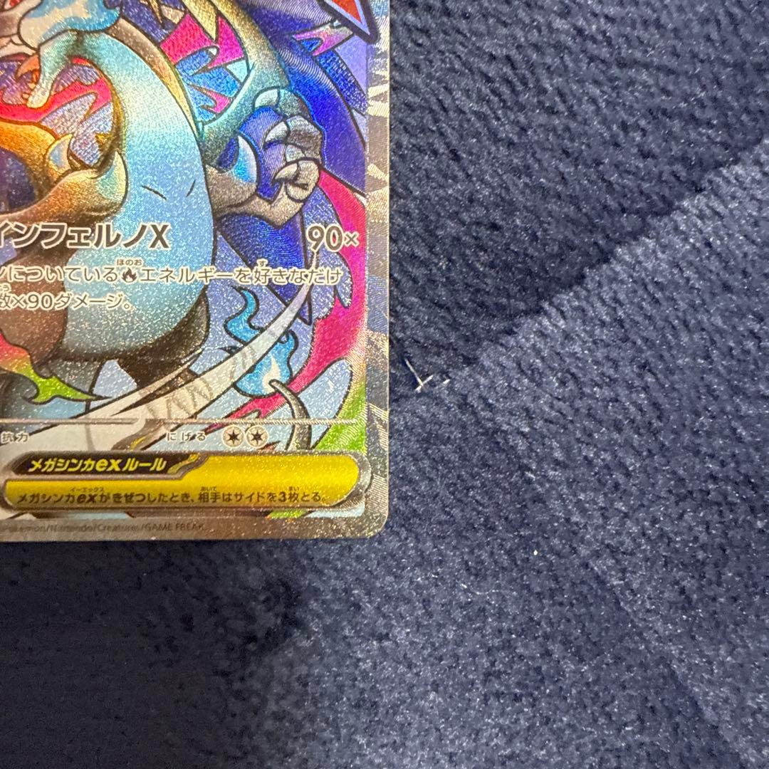 メガリザードンX ex MA メガルチャブルex SAR 2枚セット