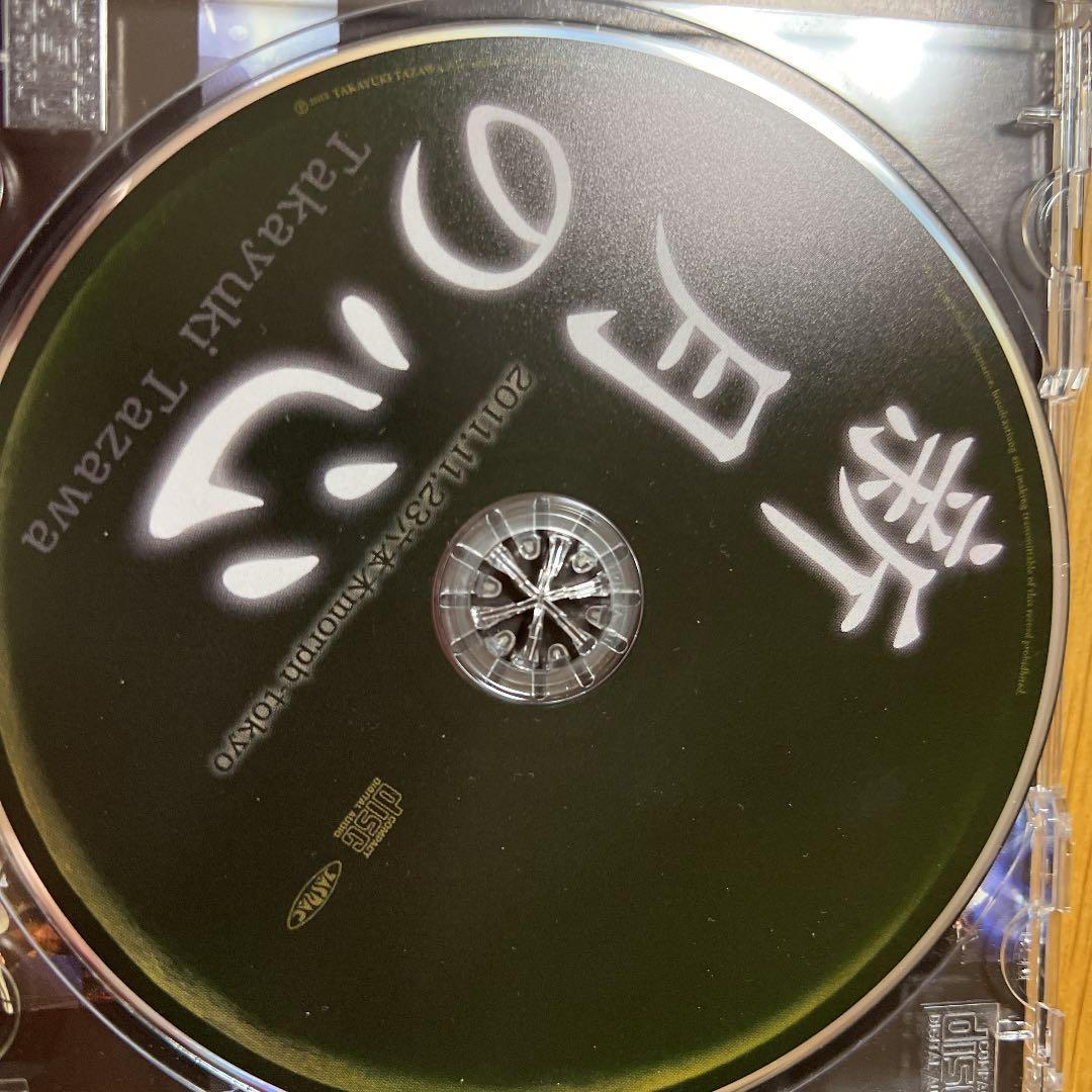 田澤孝介　新月の心　CD
