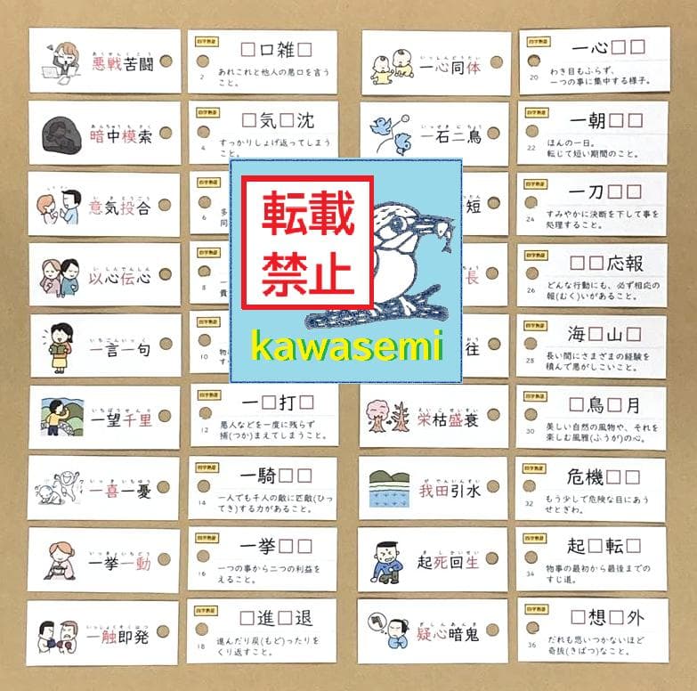 カット済【中学受験】国語 サーパス 漢字 暗記カード 練習帳 7点セットa