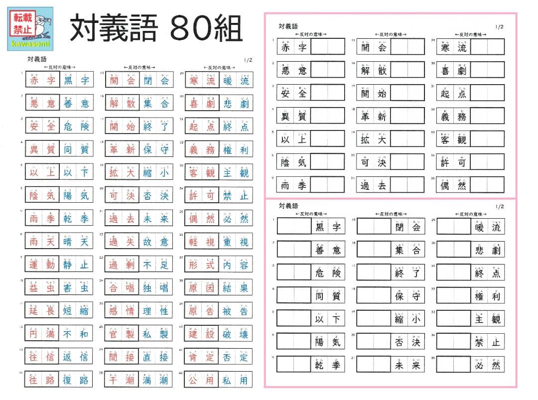 カット済【中学受験】国語 サーパス 漢字 暗記カード 練習帳 7点セットa
