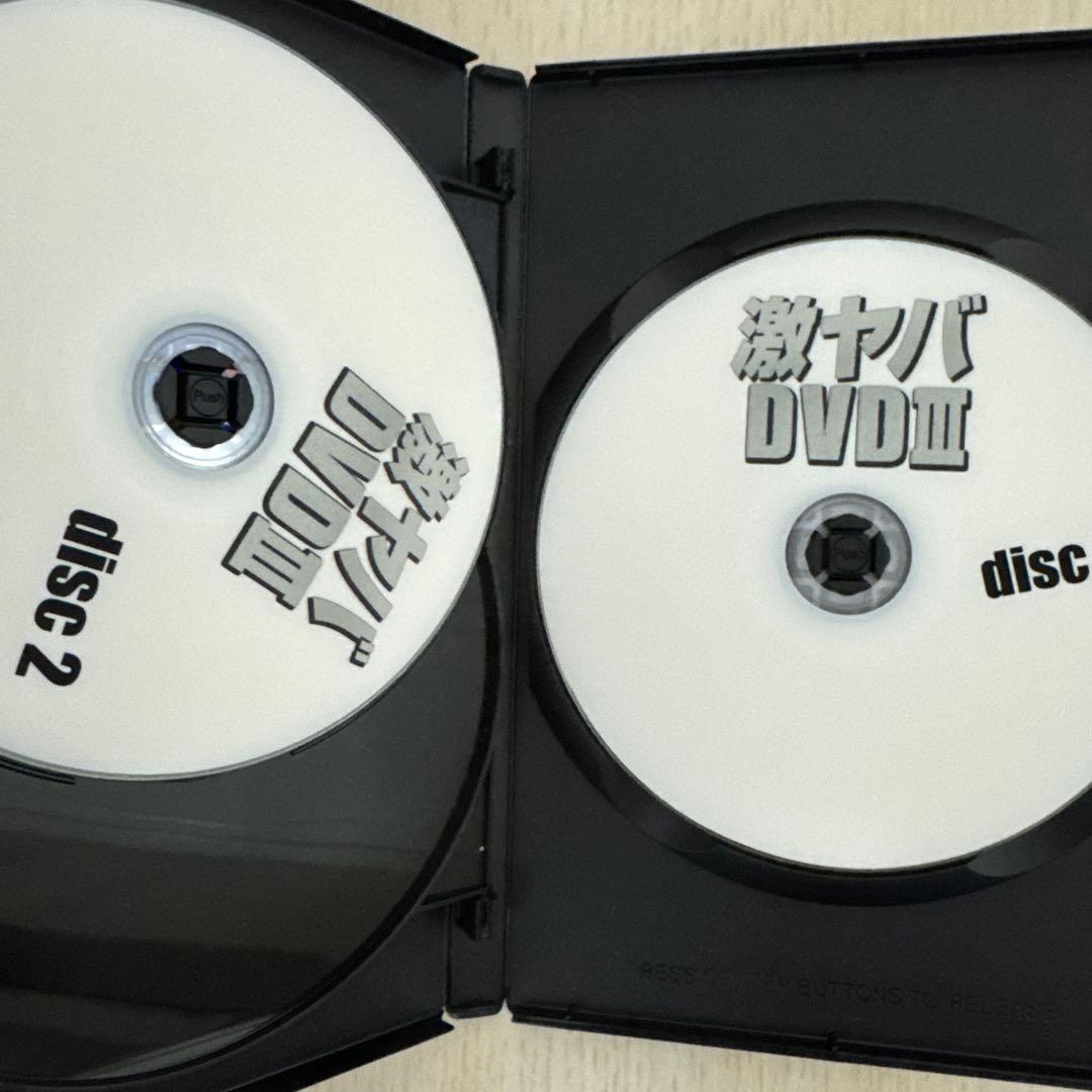 平山秀善　激ヤバDVD III 驚愕の未来を知る覚悟はありますか？