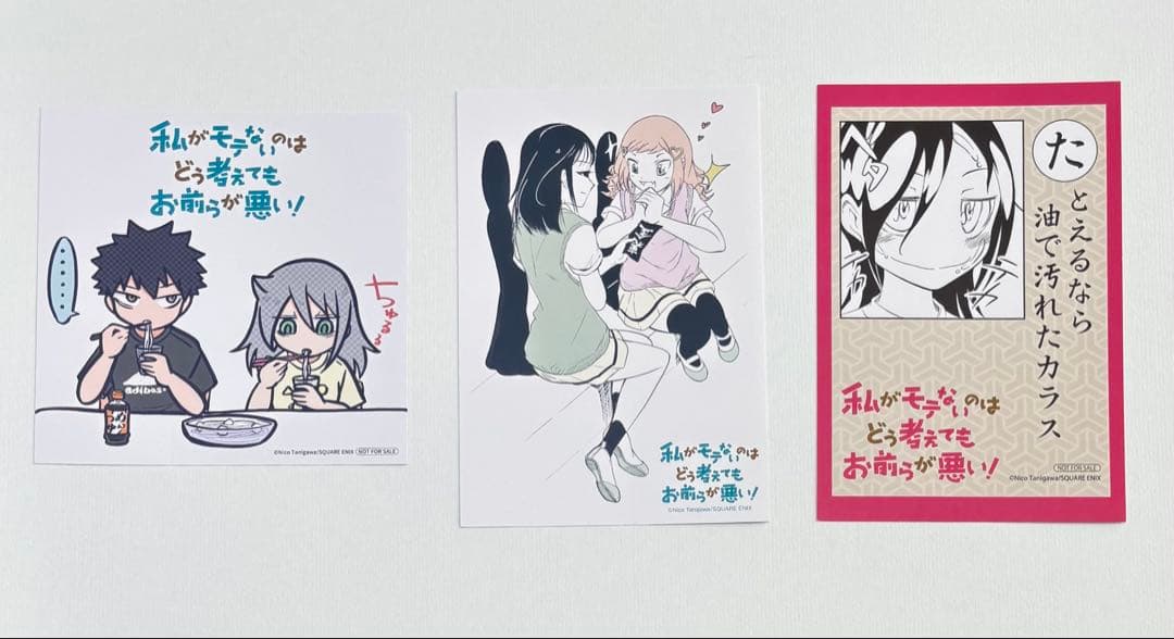【美品・ほぼ初版】私がモテないのはどう考えてもお前らが悪い! 26＋3巻 特典付