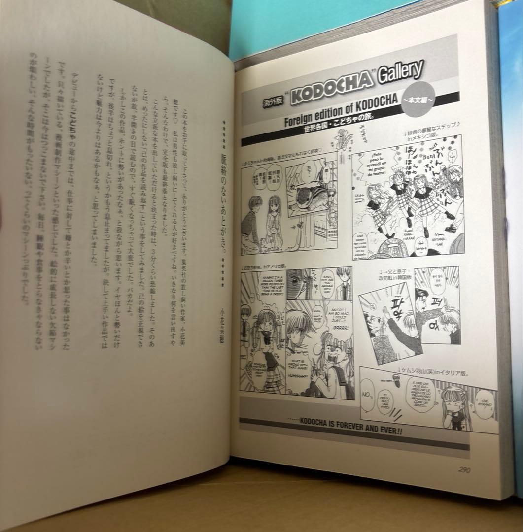 こどものおもちゃ➕Honey Bitter 他　小花美穂作品
