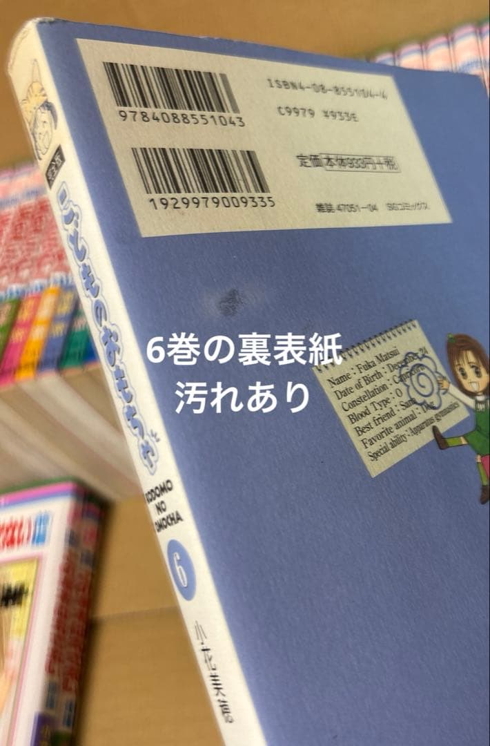 こどものおもちゃ➕Honey Bitter 他　小花美穂作品