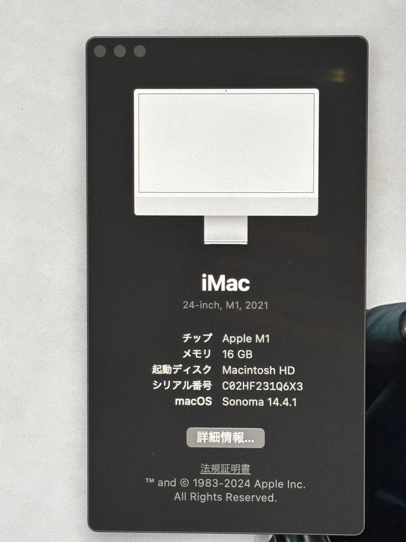 Apple iMac M1 シルバー 24インチ 16GB 1TB