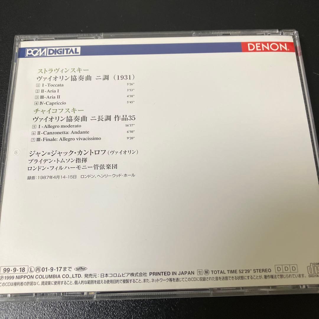 【売約済】カントロフ／ストラヴィンスキー&チャイコフスキー:ヴァイオリン協奏曲