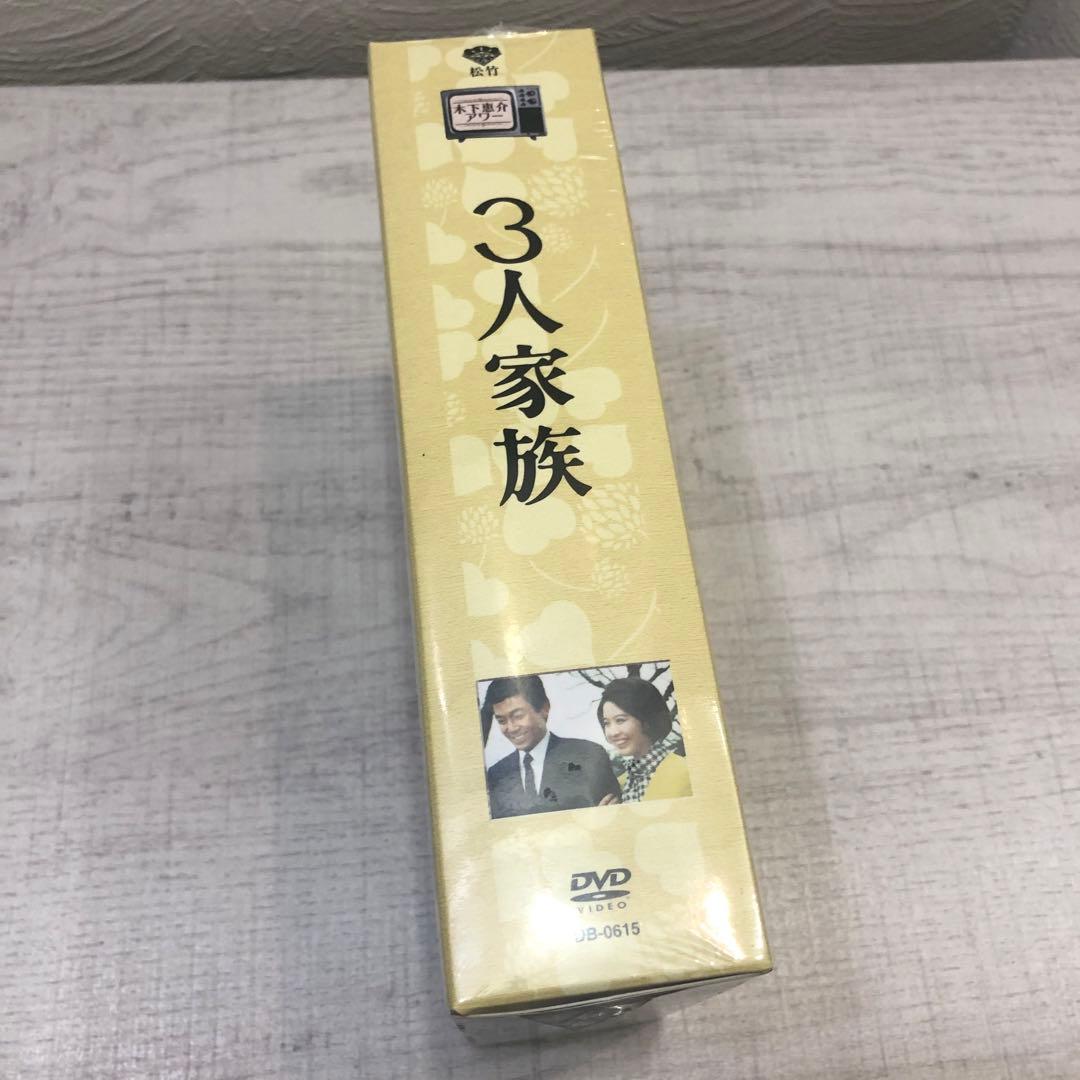 《新品未開封品》木下惠介アワー 3人家族 DVD-BOX〈5枚組〉