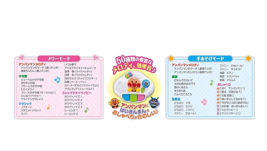 【美品】アンパンマン8WAYウォーカー　アガツマよくばりメリー