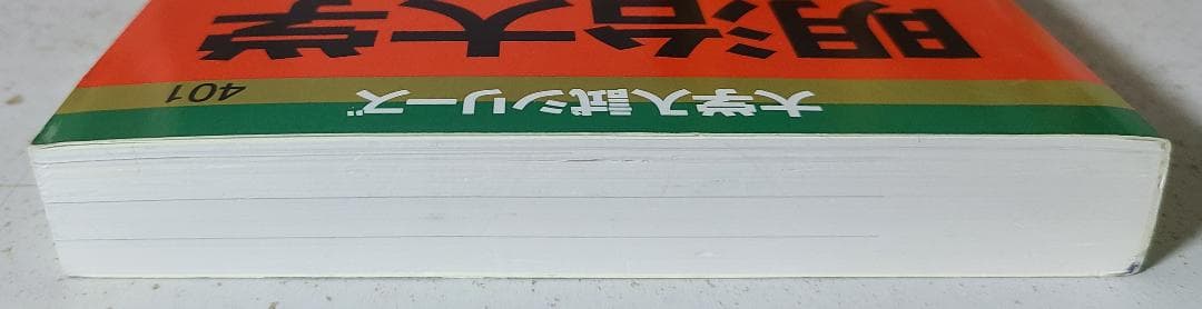 明治大学 (情報コミュニケーション学部−一般選抜入試)