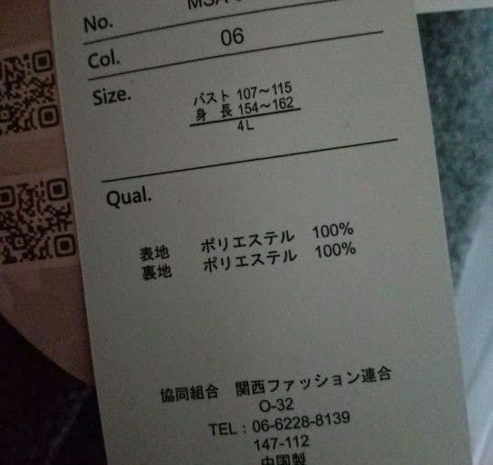 青木美沙子 m♡petit ロングコート 4L グレー しまみさ