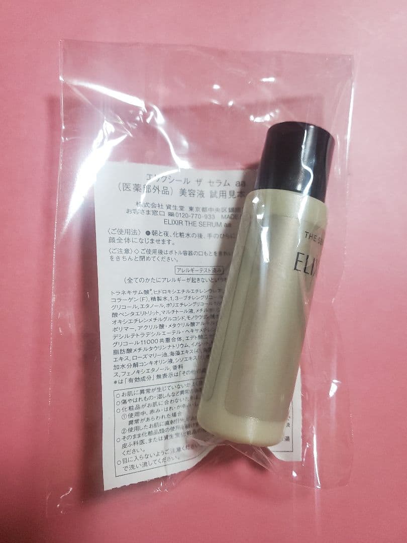 【新品】資生堂 クレ・ド・ポー ボーテ ヴォワール コレクチュールｎ【正規品】