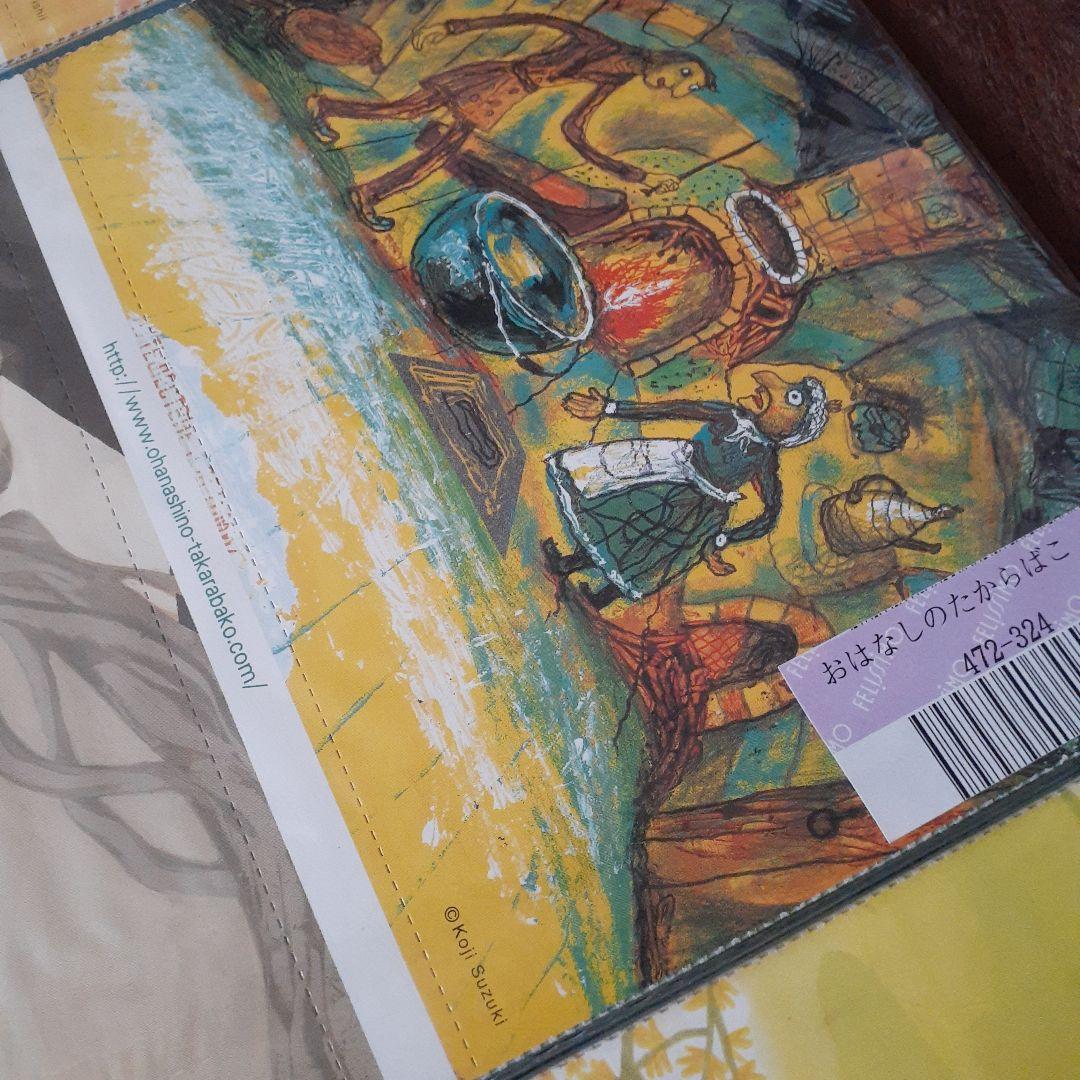 フェリシモ出版　おはなしのたからばこ　絵本　全30冊セット　新品未開封