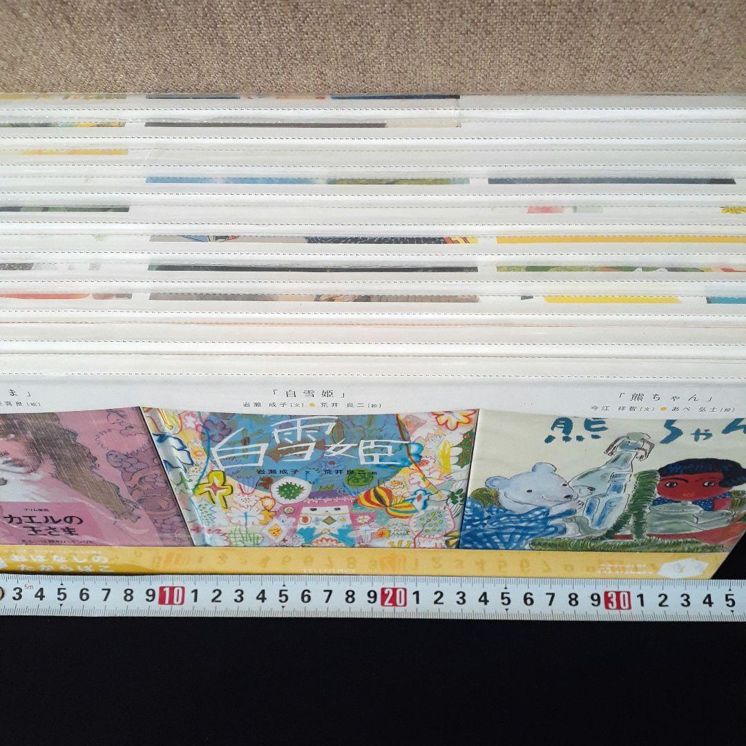 フェリシモ出版　おはなしのたからばこ　絵本　全30冊セット　新品未開封
