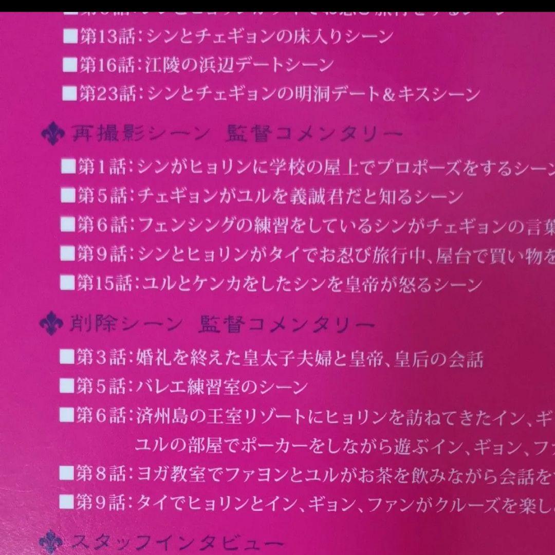 宮 love in palace ディレクターズカット版 DVDBOX初回限定盤