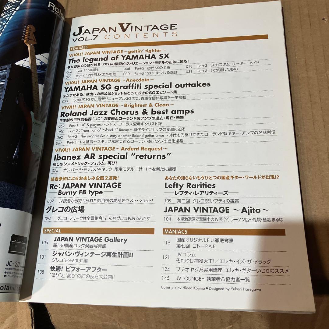 JAPANVINTAGE Vol.7 ヤマハの魁